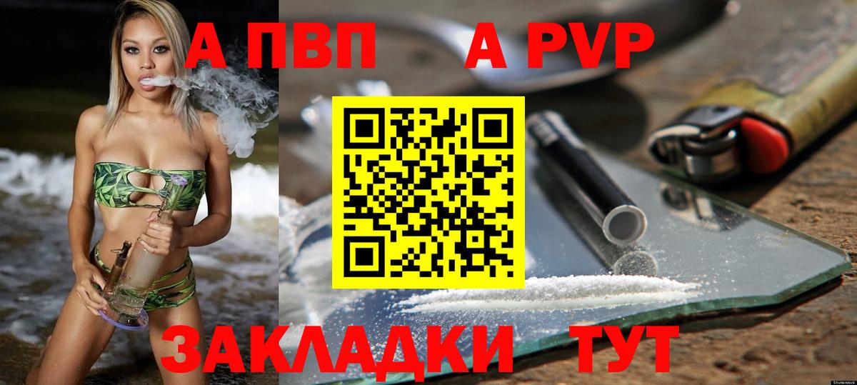 Альфа ПВП мука  Вход с VPN  Альфа ПВП кристаллы  Alfa_PVP мука  Отрадное 