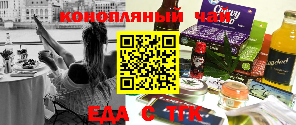 Canna-Cookies конопля  Вход с VPN  Отрадное 