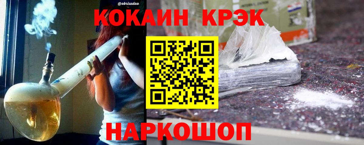 COCAIN Columbia  Вход с VPN  КОКАИН 99%  Отрадное 