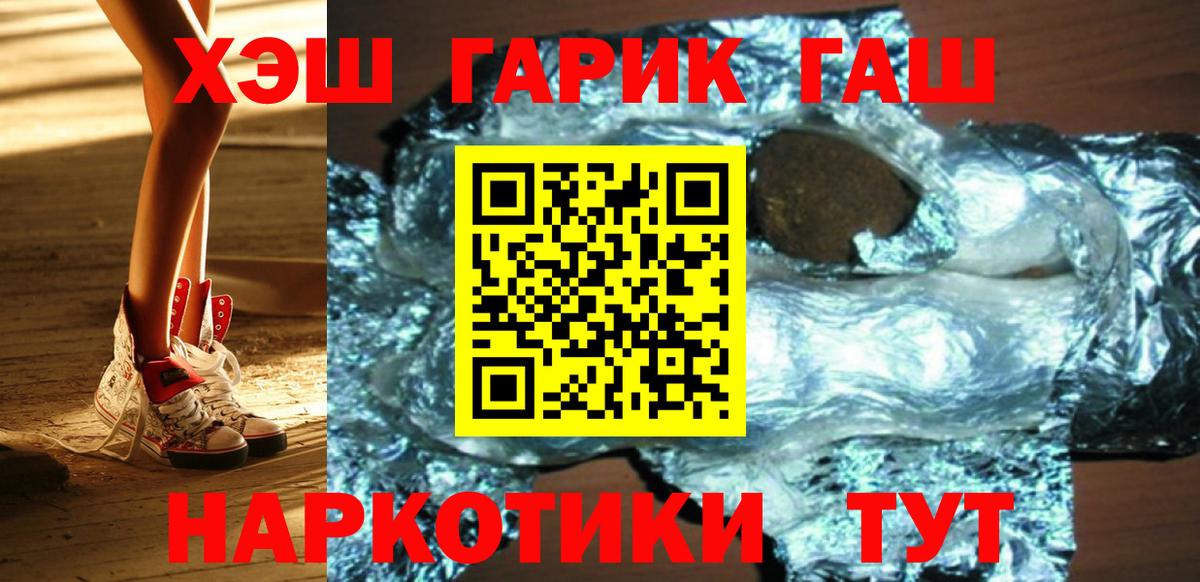 ГАШ 40% ТГК Отрадное
