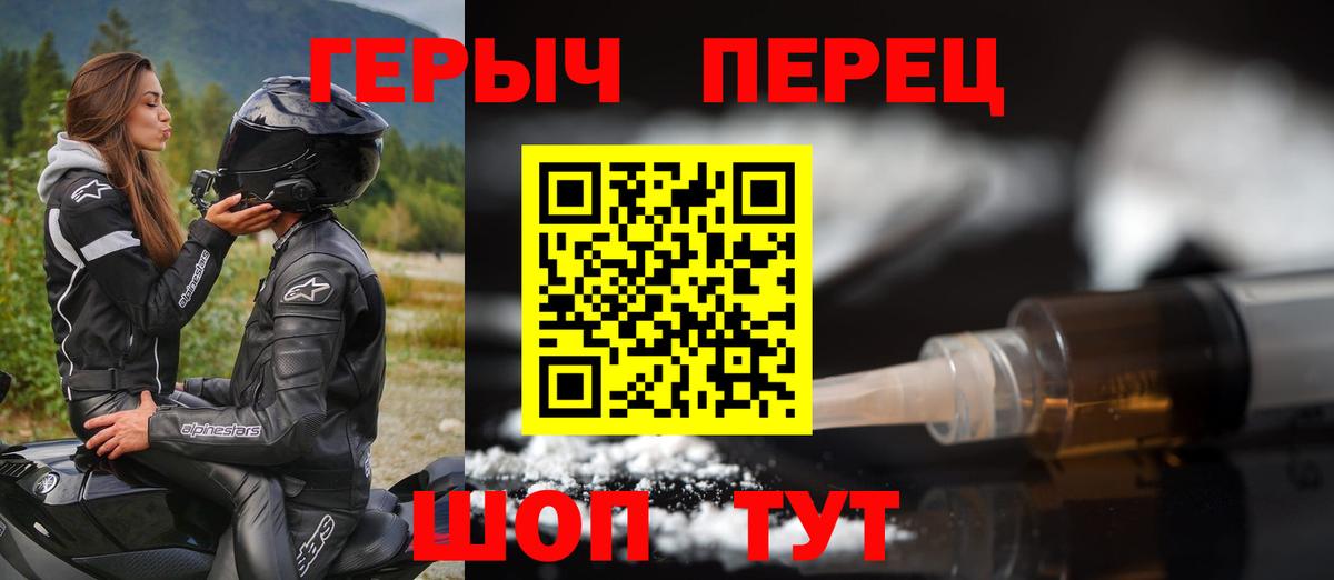 Героин Heroin Отрадное