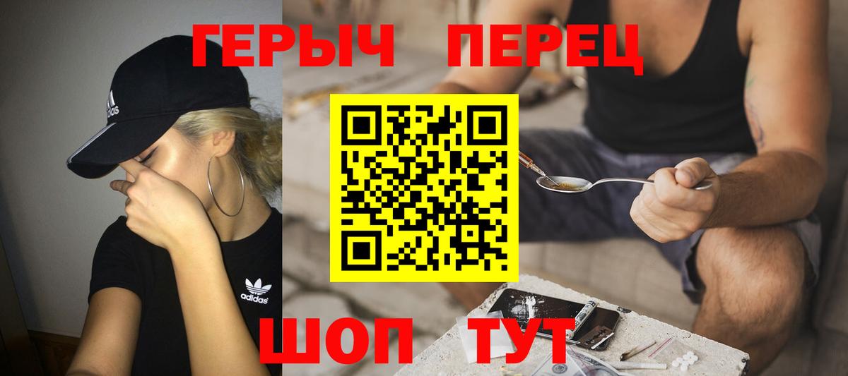 Отрадное  Героин гречка  Вход с VPN 