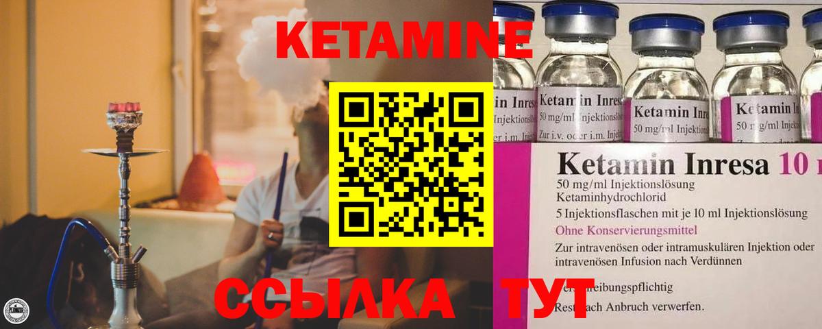 Кетамин ketamine  Вход с VPN  КЕТАМИН VHQ  Отрадное 