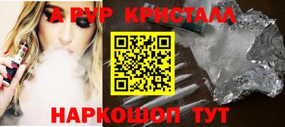 альфа пвп Пенза