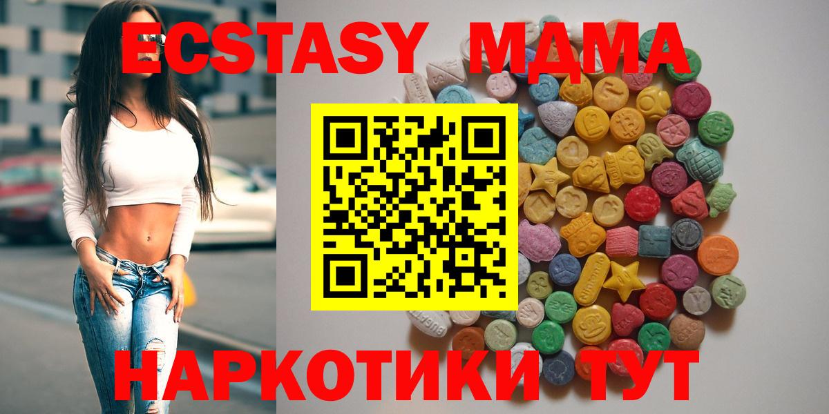 MDMA Molly Отрадное