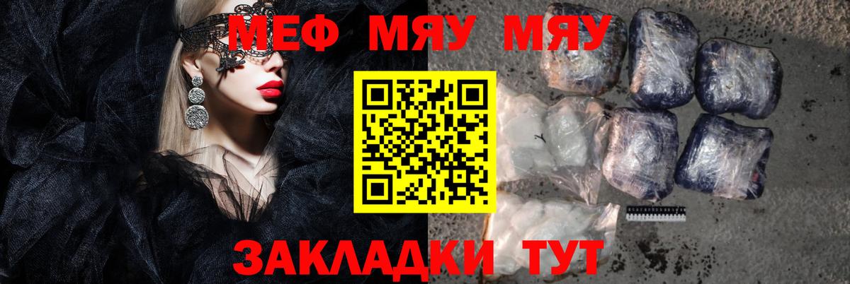МЕФ 4 MMC  Мефедрон mephedrone  Мефедрон  Вход с VPN  Отрадное 