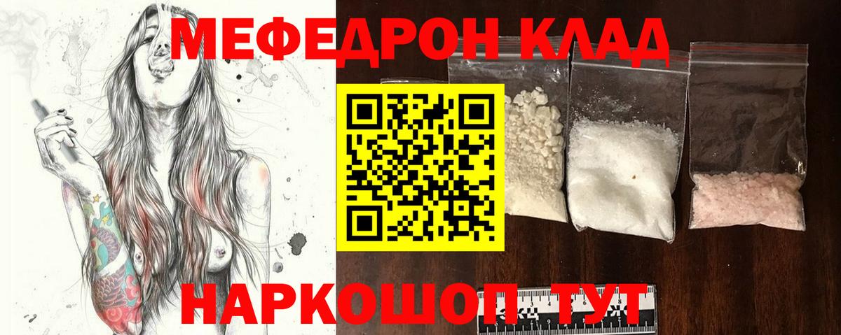 МЕФ мука Отрадное