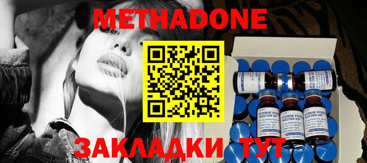 Метадон мёд  Вход с VPN  Отрадное  даркнет какой сайт  МЕТАДОН methadone    вход 