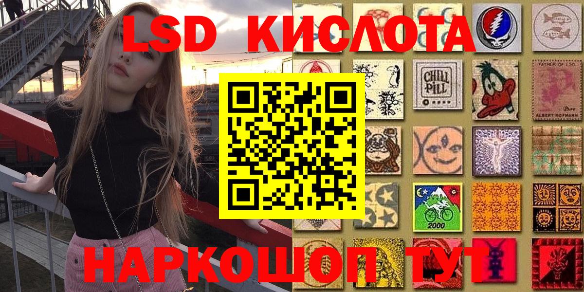 Отрадное  Марки NBOMe 1,8мг  Вход с VPN 
