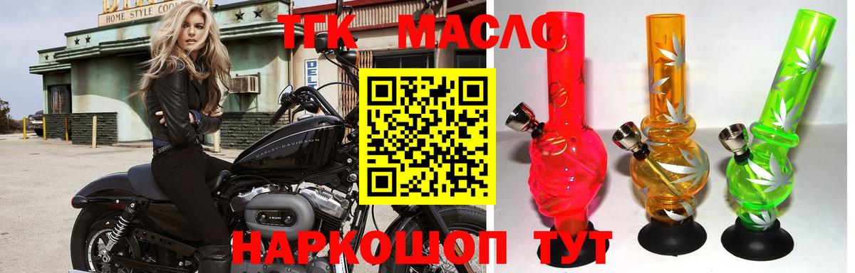 Дистиллят ТГК THC oil  купить   ТГК THC oil  Отрадное  Вход с VPN 
